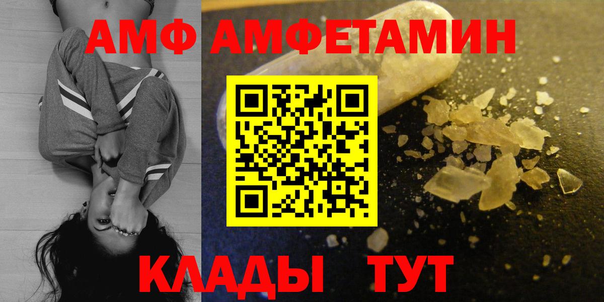 Amphetamine VHQ Севастополь