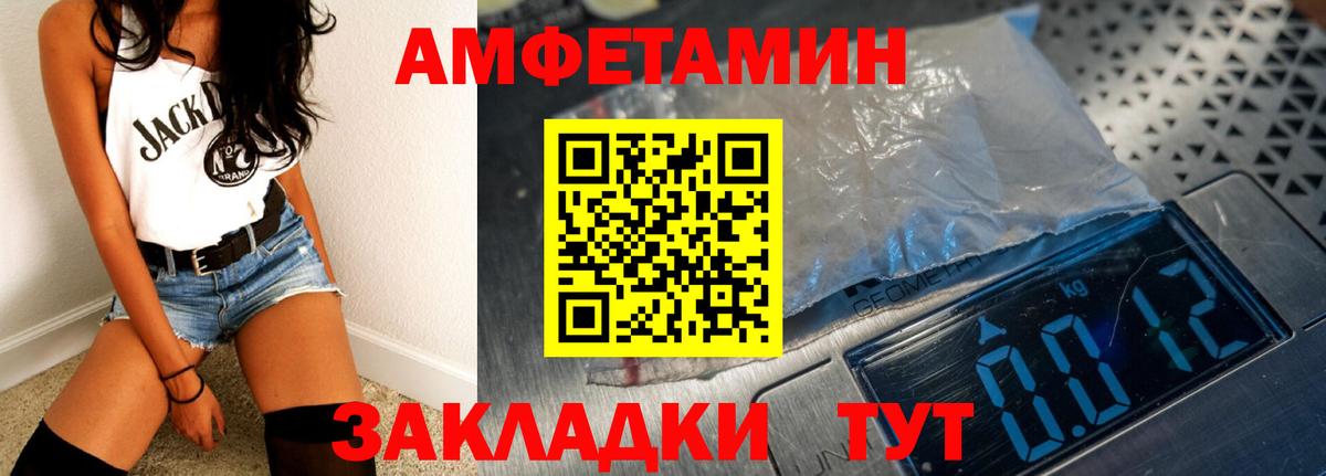 Севастополь  АМФ  Вход с VPN  darknet формула  Amphetamine  АМФЕТАМИН 97% 