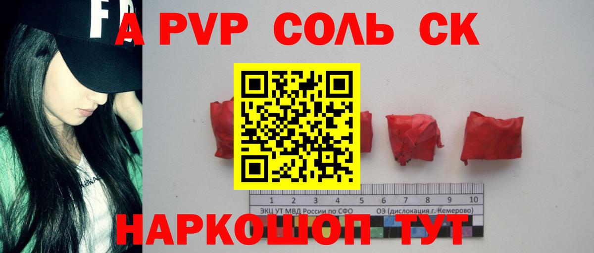 А ПВП VHQ Севастополь