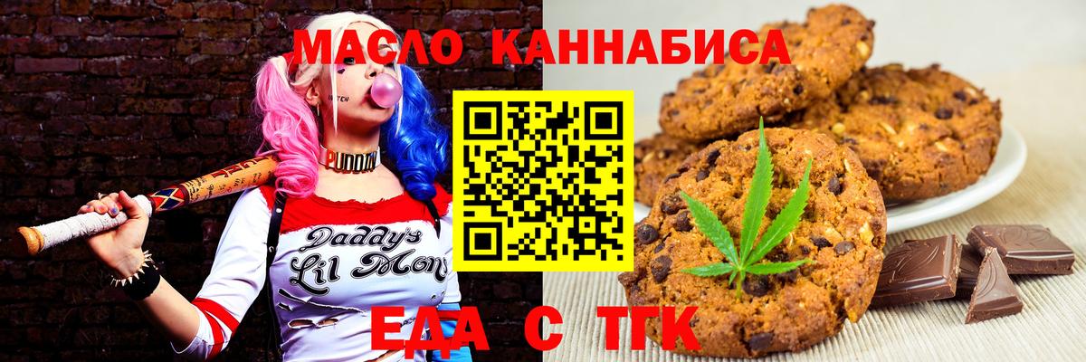 Cannafood марихуана  Вход с VPN  Севастополь 