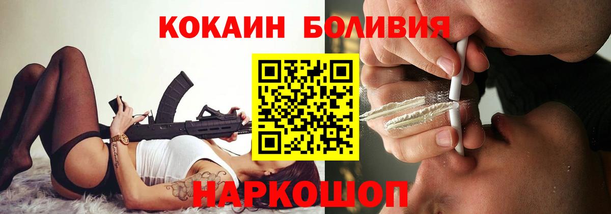 Севастополь  COCAIN Перу  Вход с VPN 
