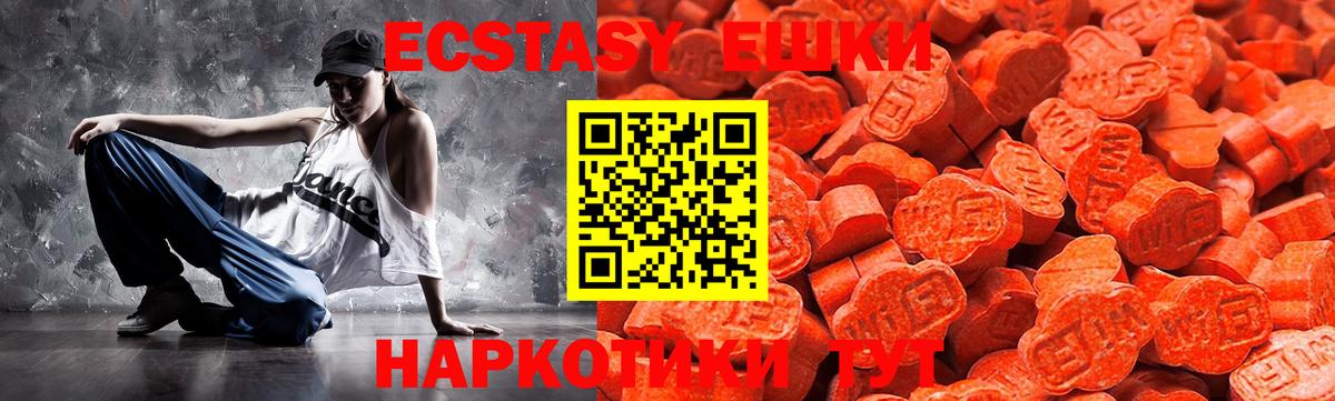 Севастополь  Ecstasy MDMA  ЭКСТАЗИ 300 mg  Экстази  Вход с VPN 