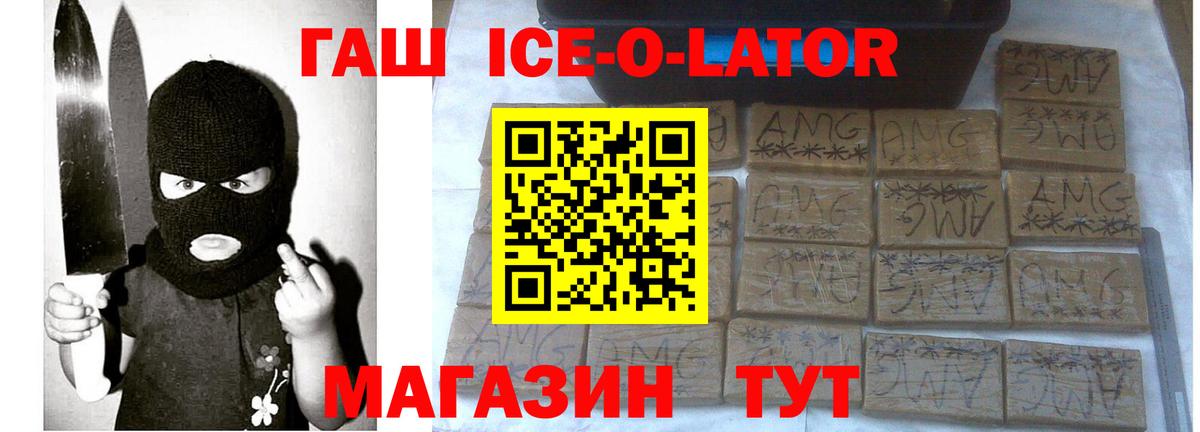 ГАШ hashish Севастополь
