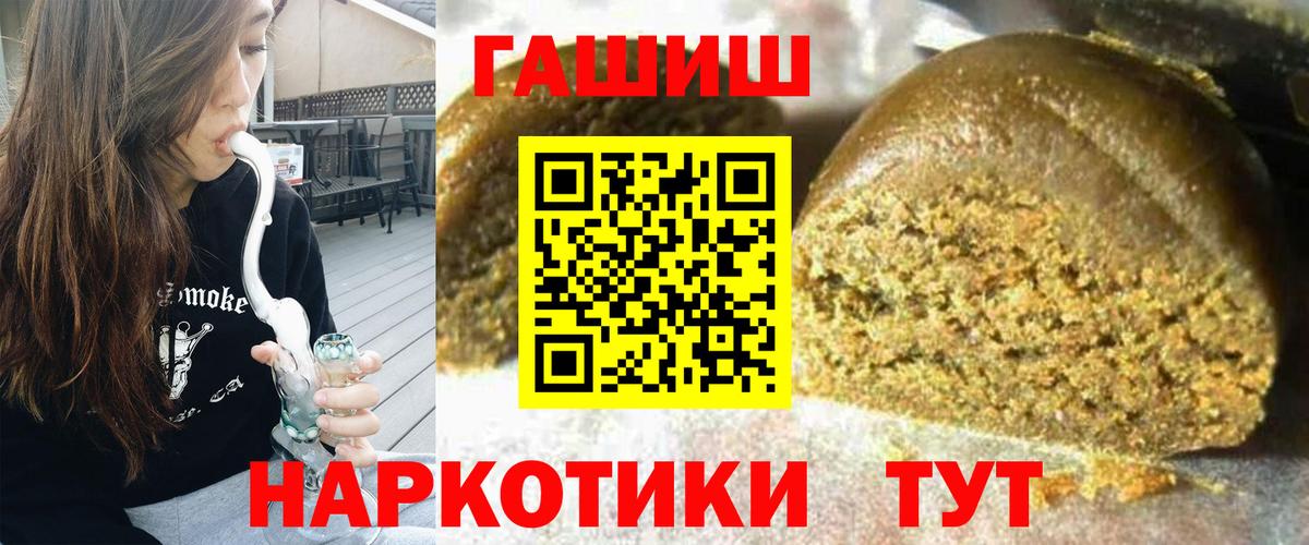 Гашиш  Гашиш VHQ  ГАШ 40% ТГК  Вход с VPN  продажа наркотиков  Севастополь 
