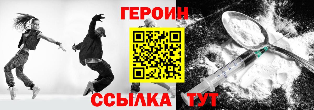 ГЕРОИН  Героин гречка  Вход с VPN  Севастополь 