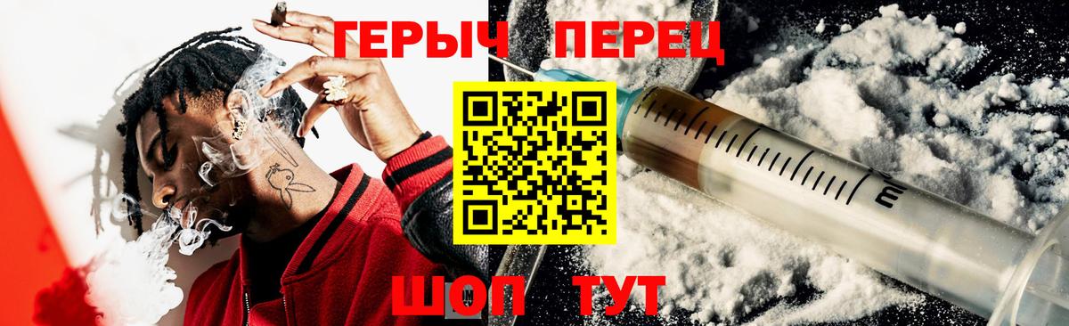 Героин гречка Севастополь