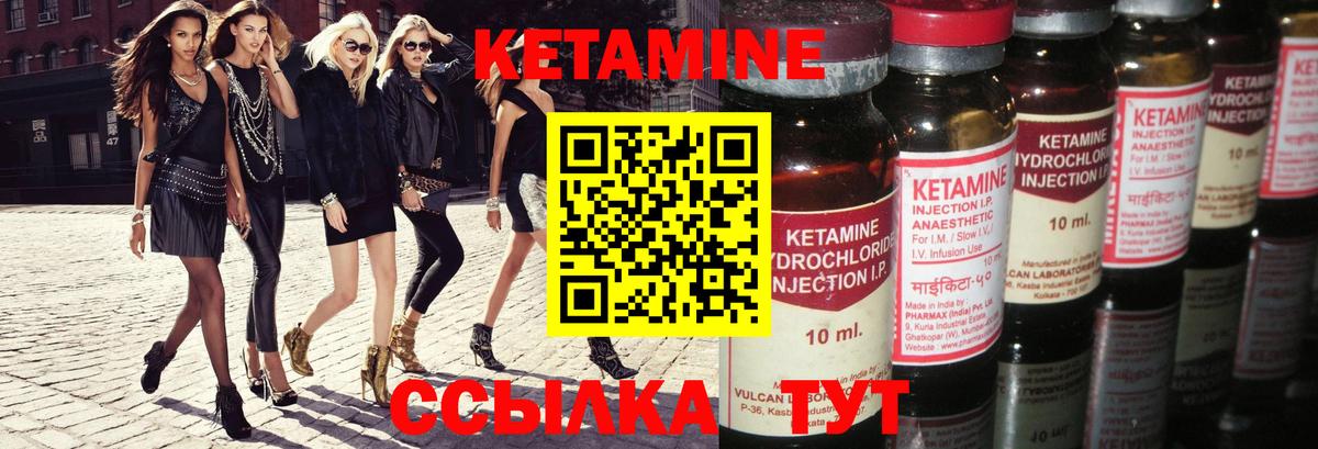 КЕТАМИН ketamine  Вход с VPN  ОМГ ОМГ ссылки  Севастополь 