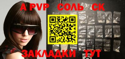 соль курить ск Рязань