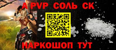 соль курить ск Рязань