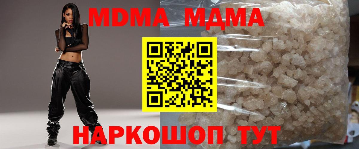 МДМА  МДМА молли  Вход с VPN  MDMA молли  Севастополь 