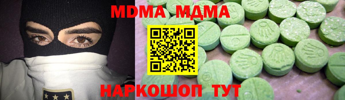 MDMA VHQ Севастополь