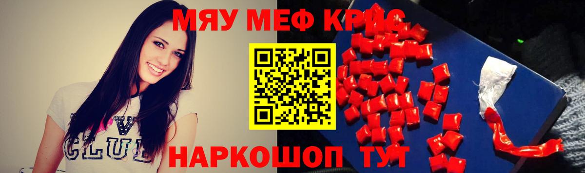 Севастополь  Мефедрон  Вход с VPN  МЕФ мука 