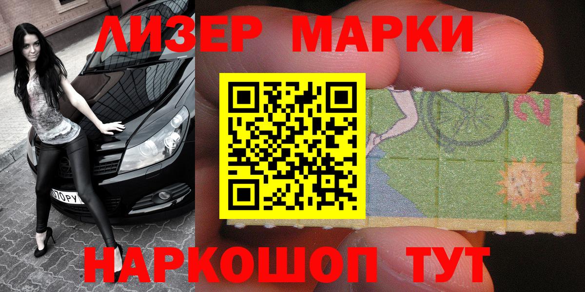 Марки NBOMe 1,8мг Севастополь