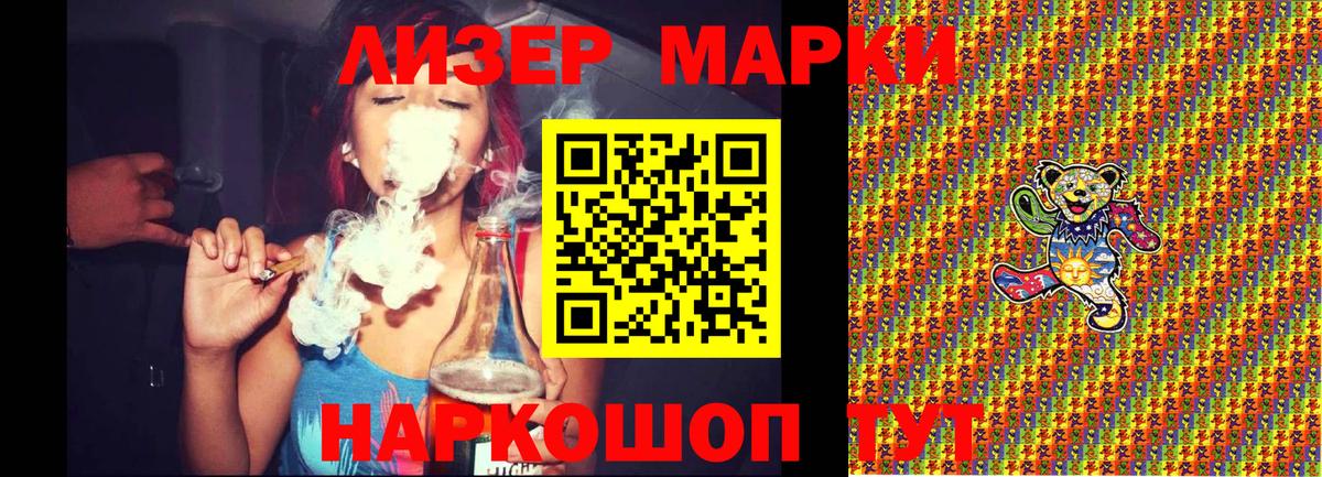 Марки N-bome 1,5мг  Вход с VPN  Севастополь 