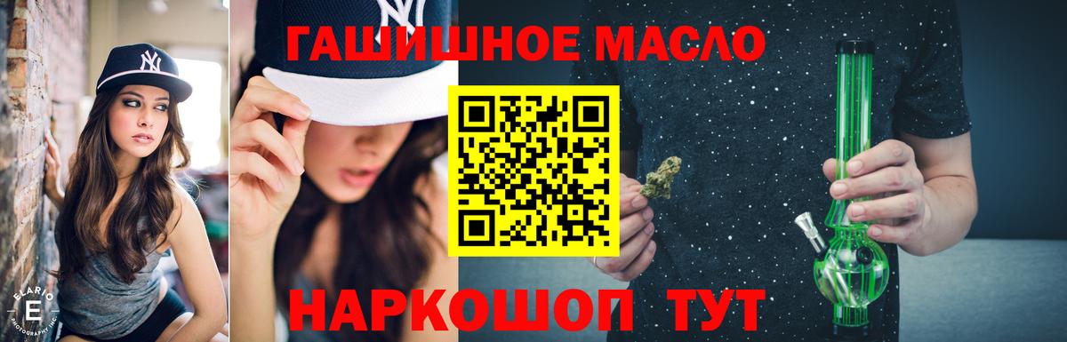 ТГК THC oil Севастополь
