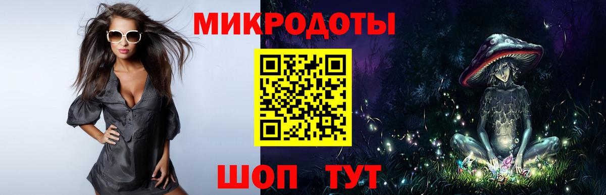 Псилоцибиновые грибы ЛСД Севастополь