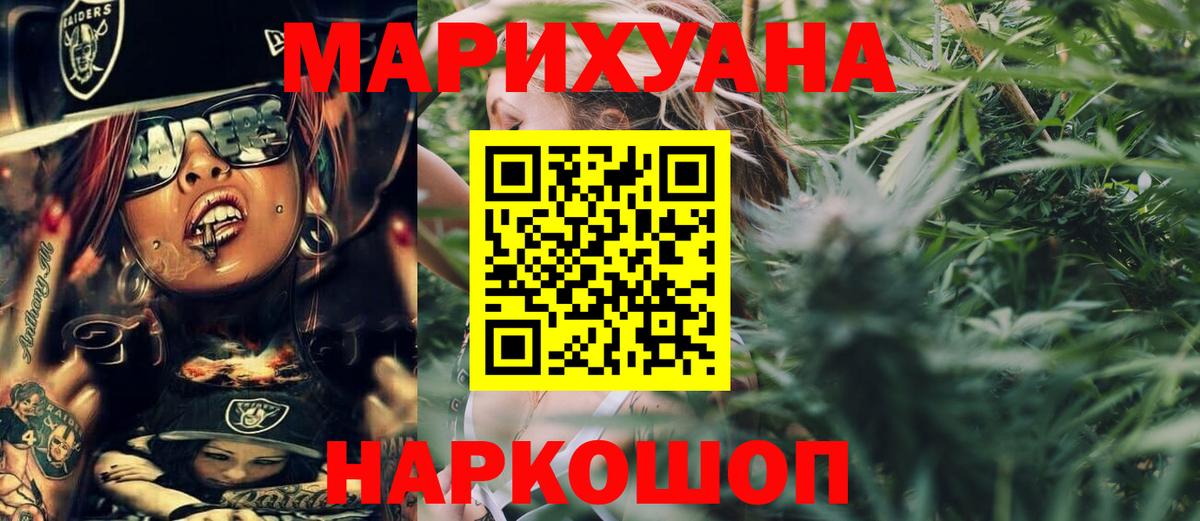 Бошки Шишки Amnesia  Вход с VPN  Конопля семена  Канабис индика  Севастополь 